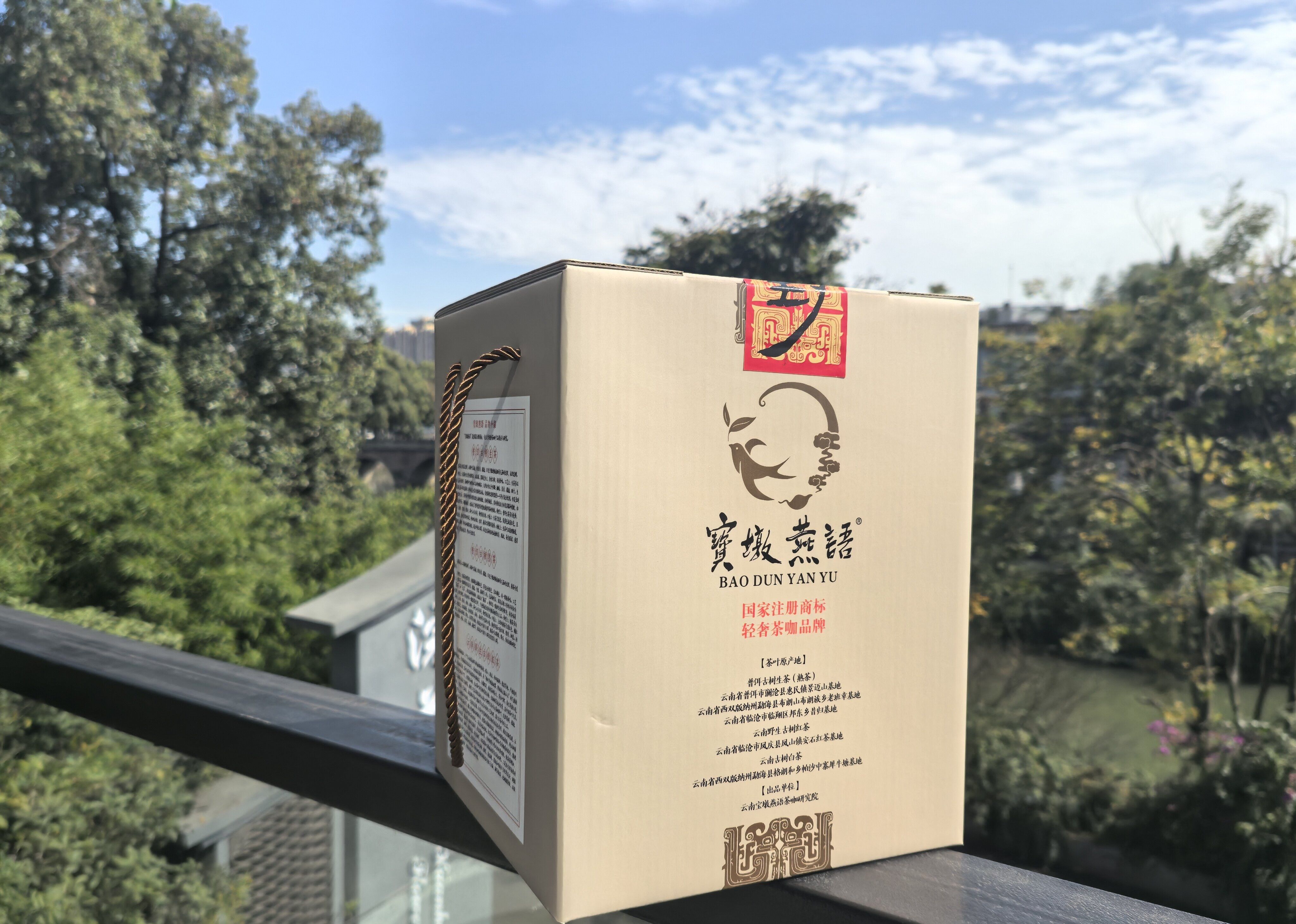 Pressed tea cakes with custom cotton-paper wrappers and gift boxes
