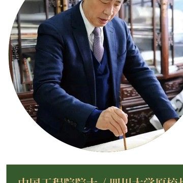 Professor Xie Heping inscribing the brand calligraphy